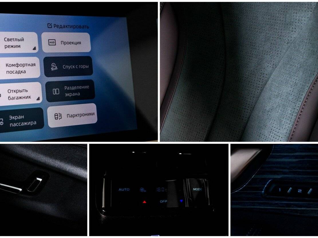 Geely Monjaro, 2023 Фото №21